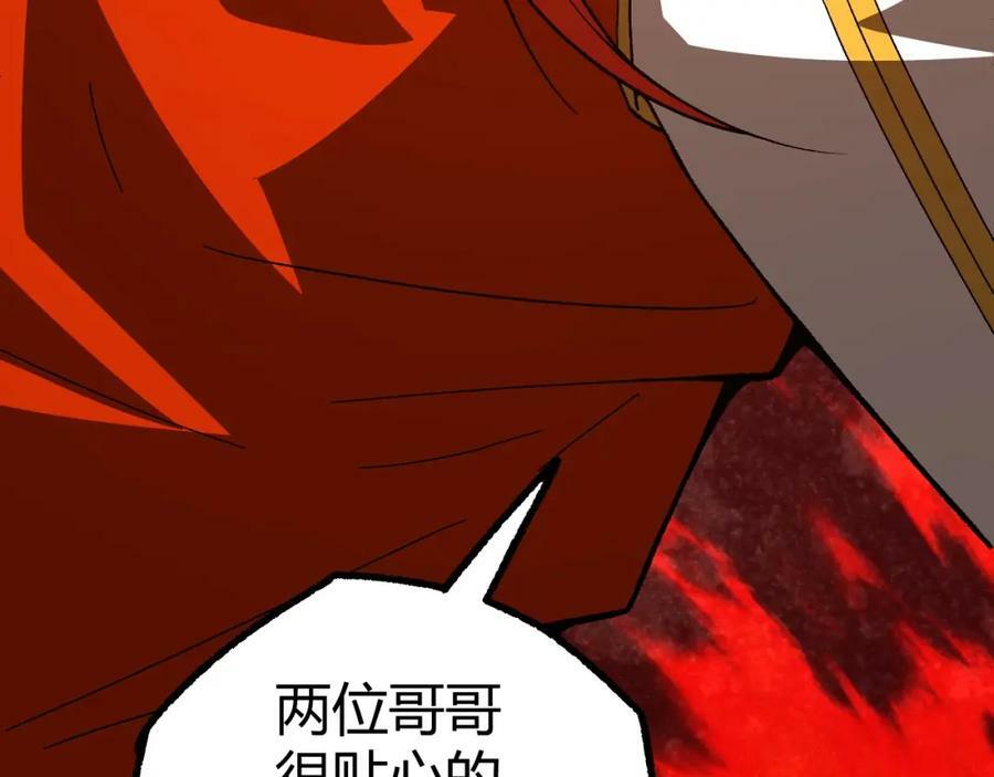 第73话 星罗殿大危机211