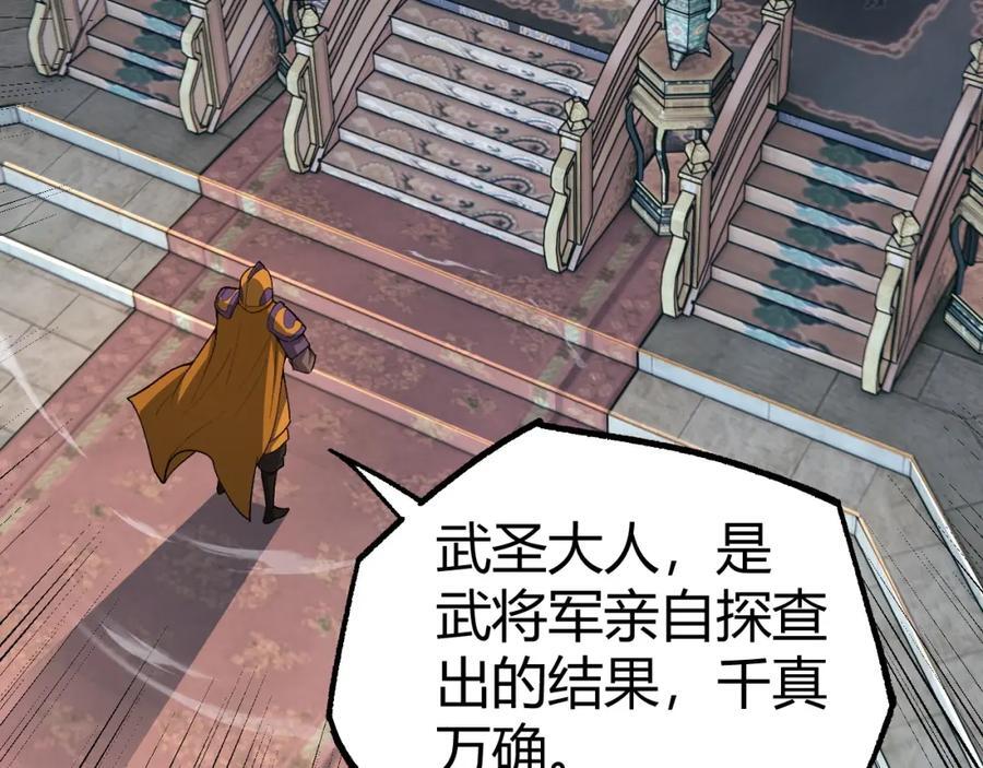 第78话 七绝连环阵103