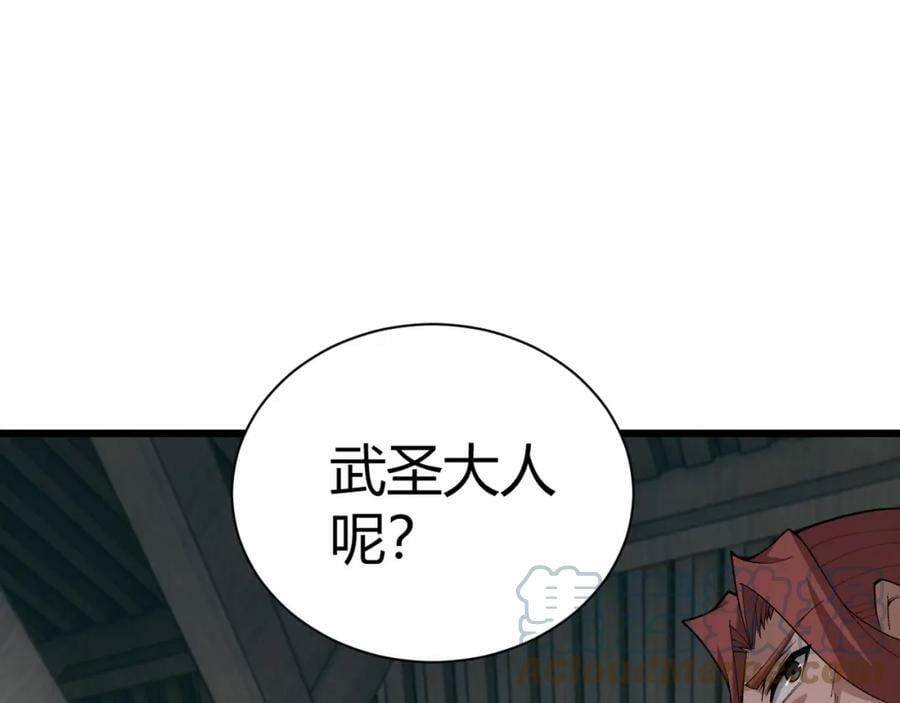 第58话 势如破竹的攻势172