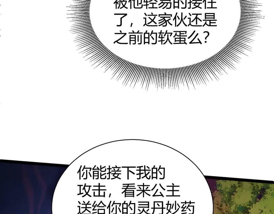 第74话 潜入的身份是面首？！23