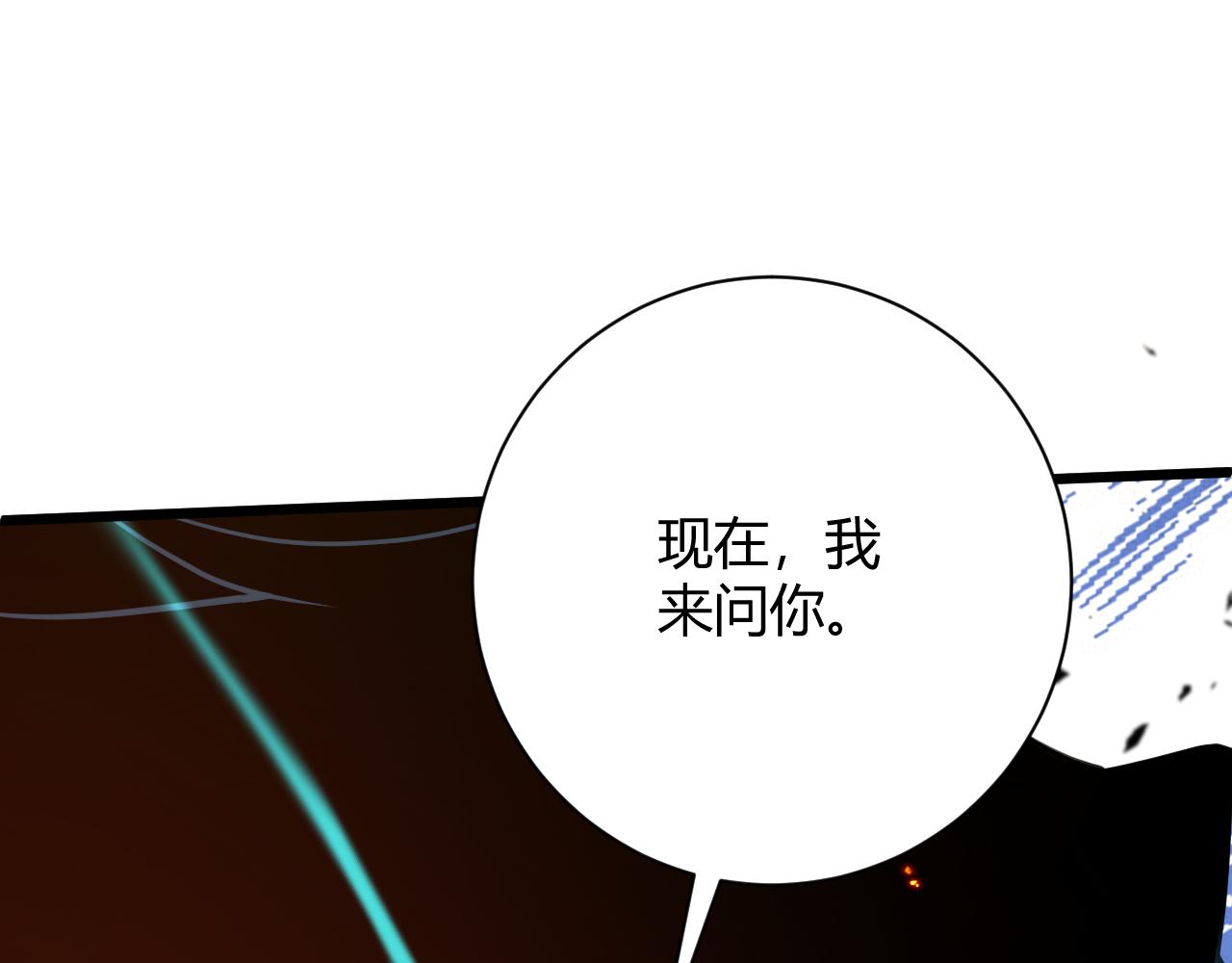 第36话 武圣的震惊3
