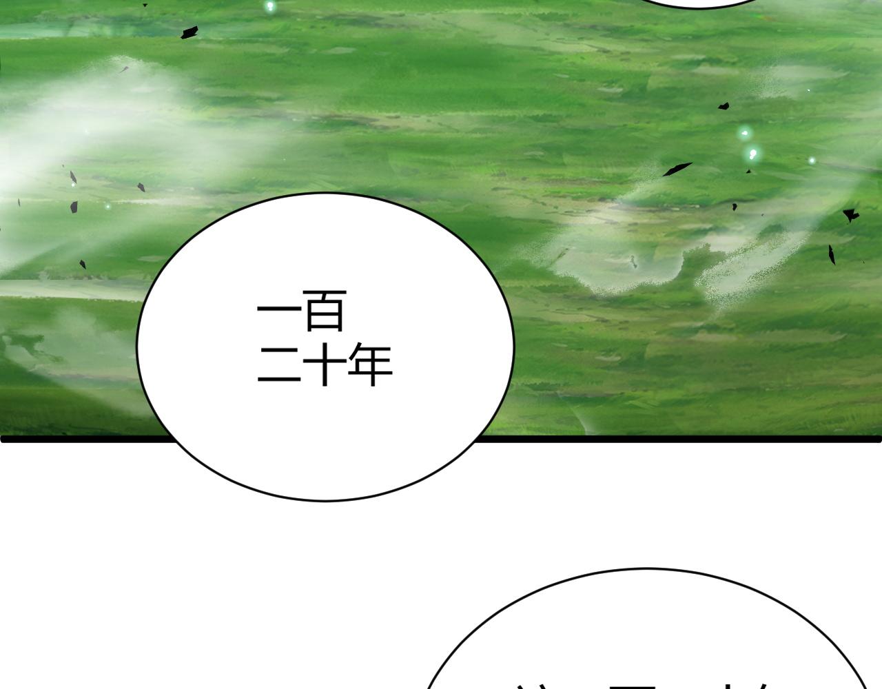 第41话 武圣召见48