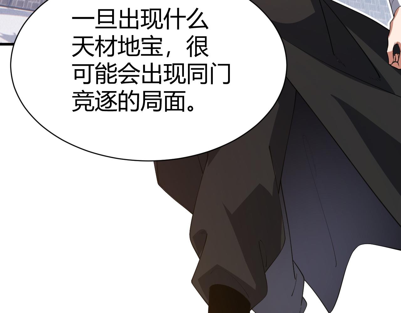 第49话 师尊出现36