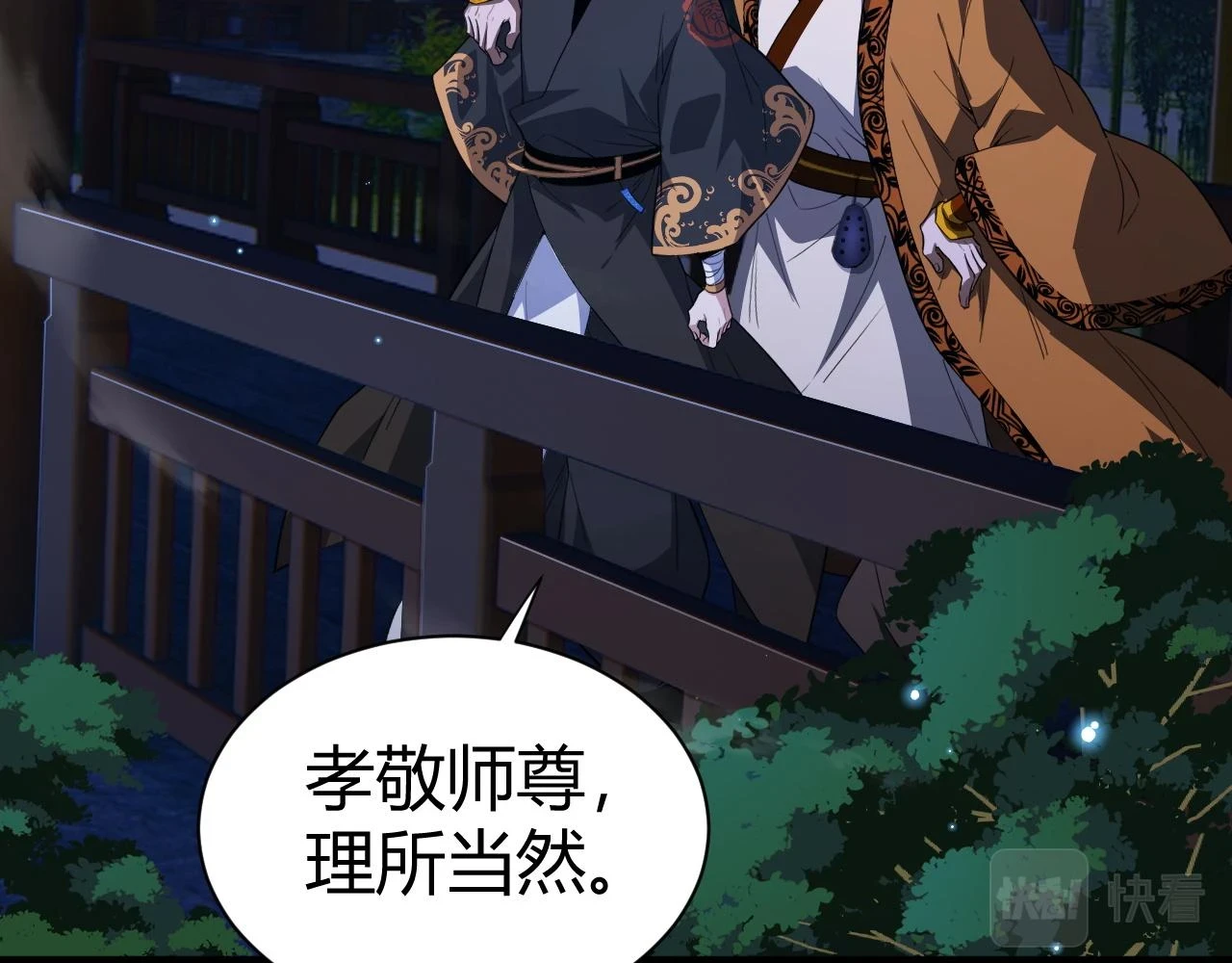 第53话 巧遇故人35