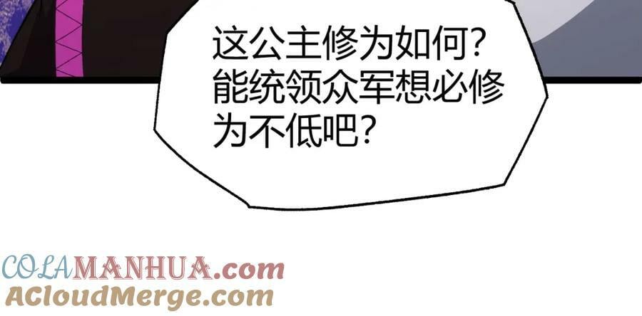 第75话 侍寝？！104