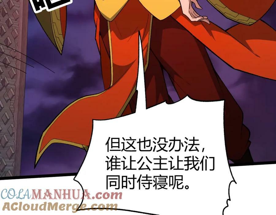 第75话 侍寝？！76