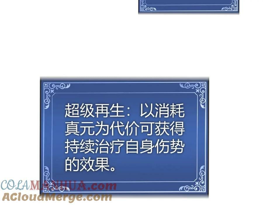 第71话 孤军深入80