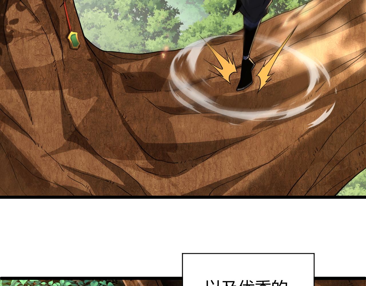 第34话 残酷的竞争！29