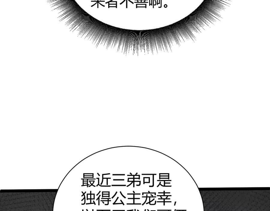 第73话 星罗殿大危机197