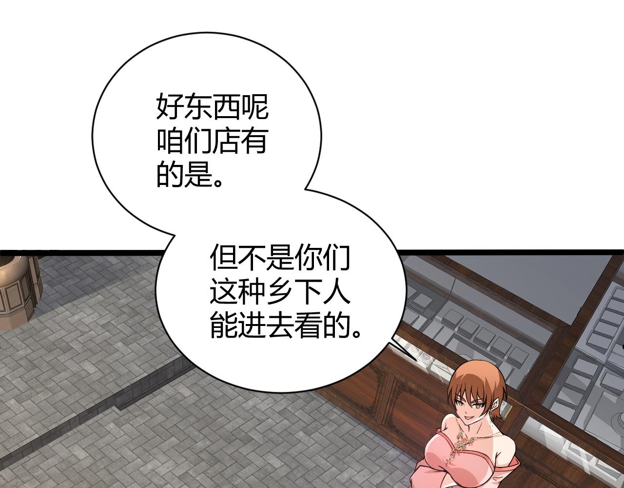 第16话 南云州第一高手到来！77