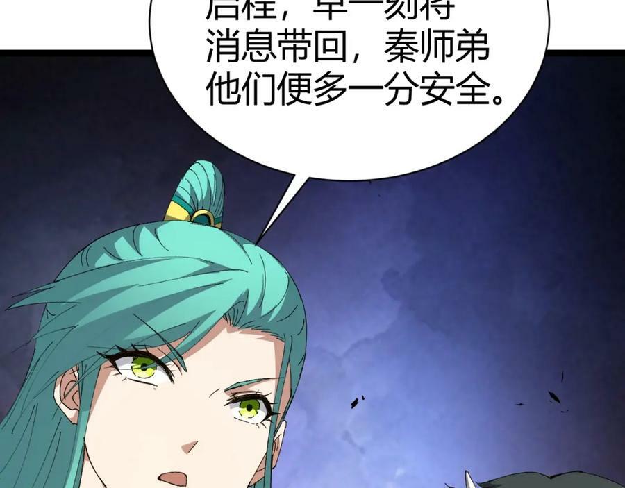 第71话 孤军深入189