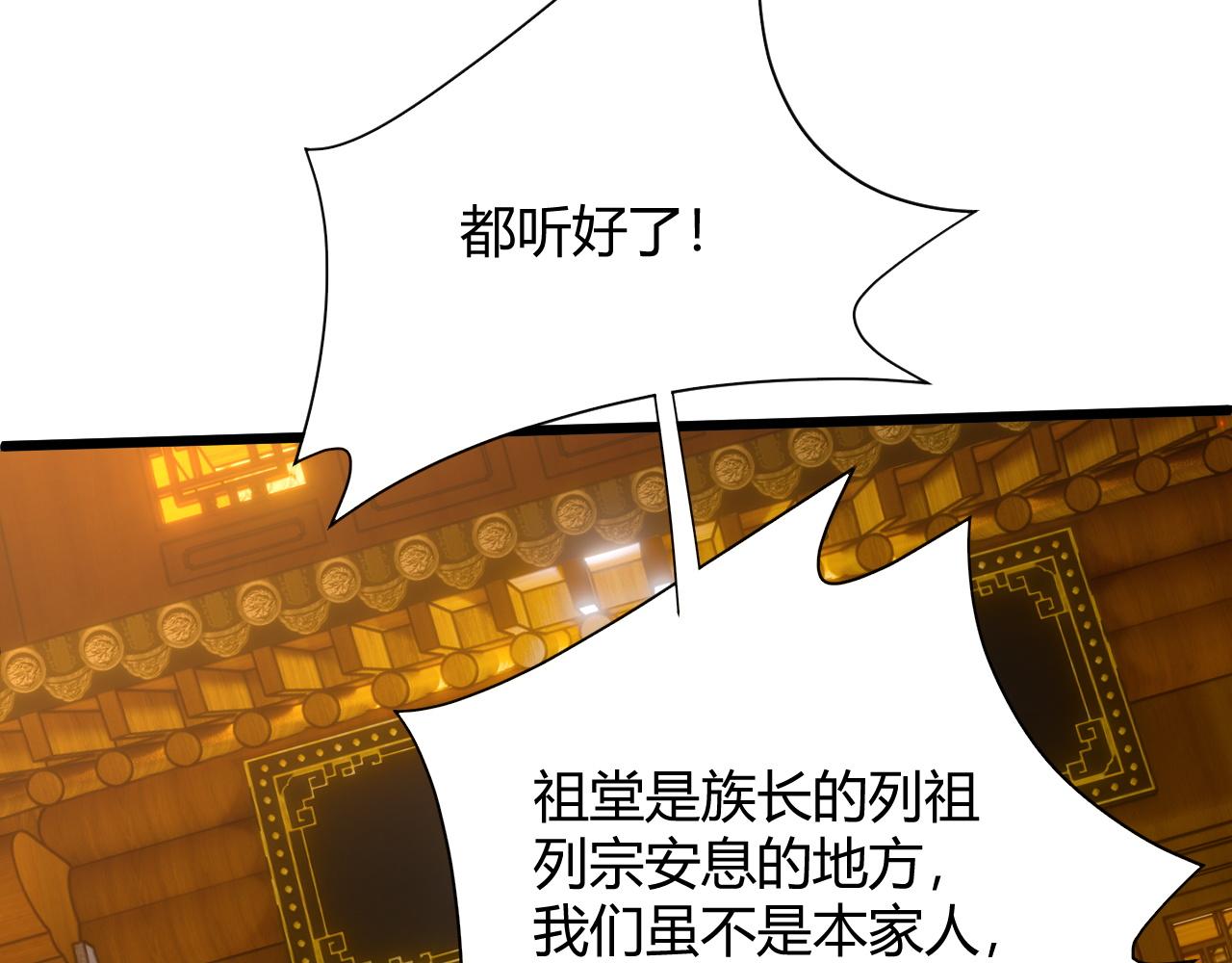 第27话 许氏杀疯了！45