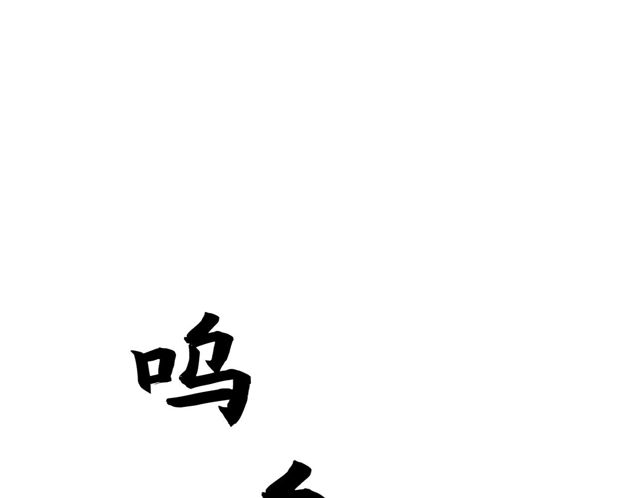 第33话 武童试炼打响！124