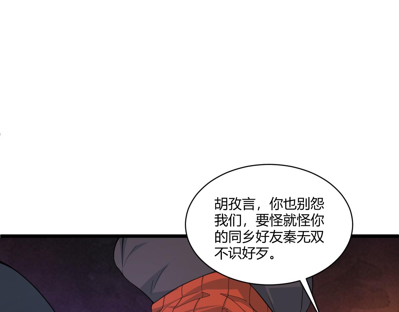 第4话 秦无双暴走19