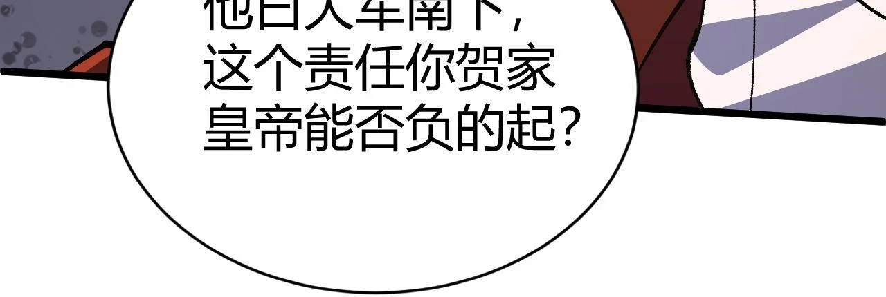 第55话 风卷残云143