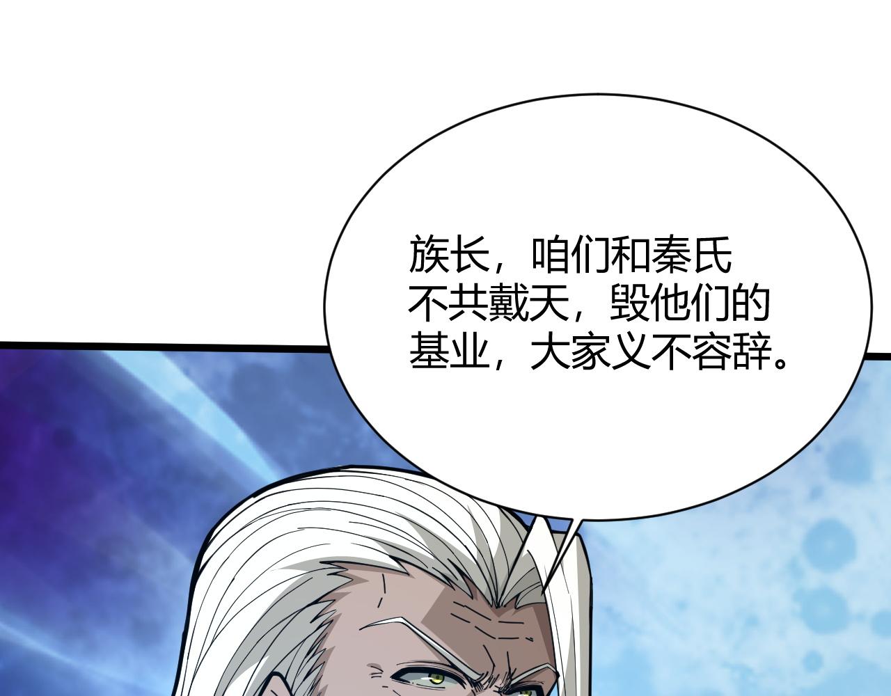 第26话 庆功宴69