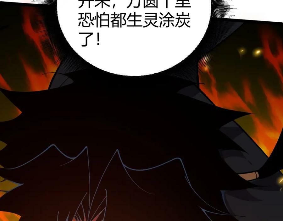 第70话 同归于尽？！185