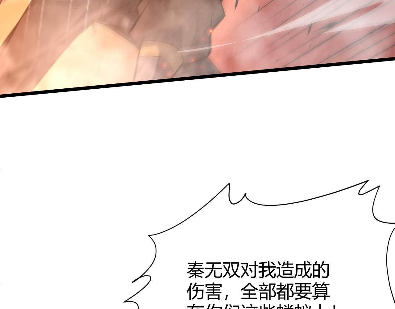 第27话 许氏杀疯了！66