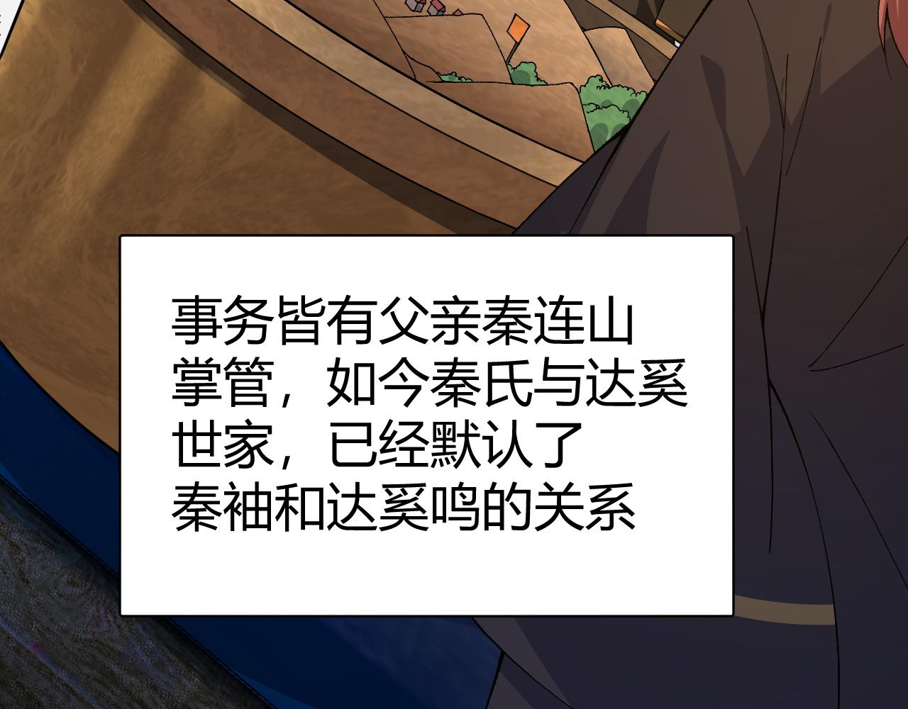 第44话 洞庭奇遇38