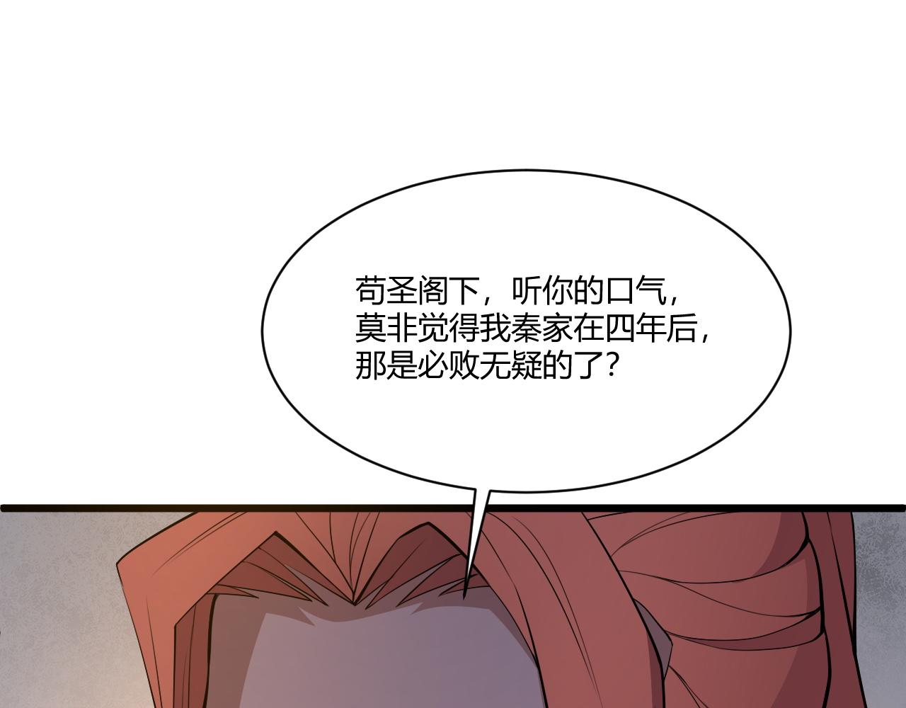 第2话 恶客登门挑衅！37