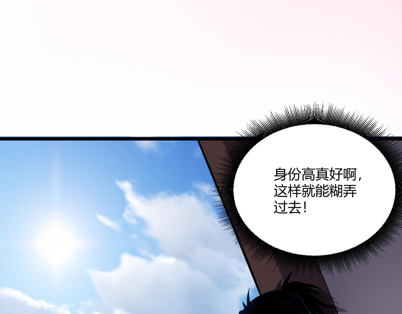 第3话 谁是衣冠禽兽？185