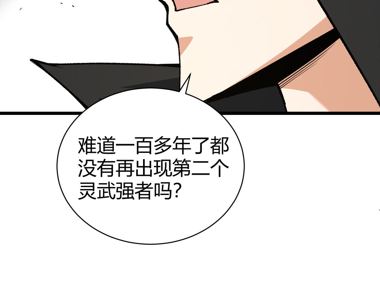 第41话 武圣召见61