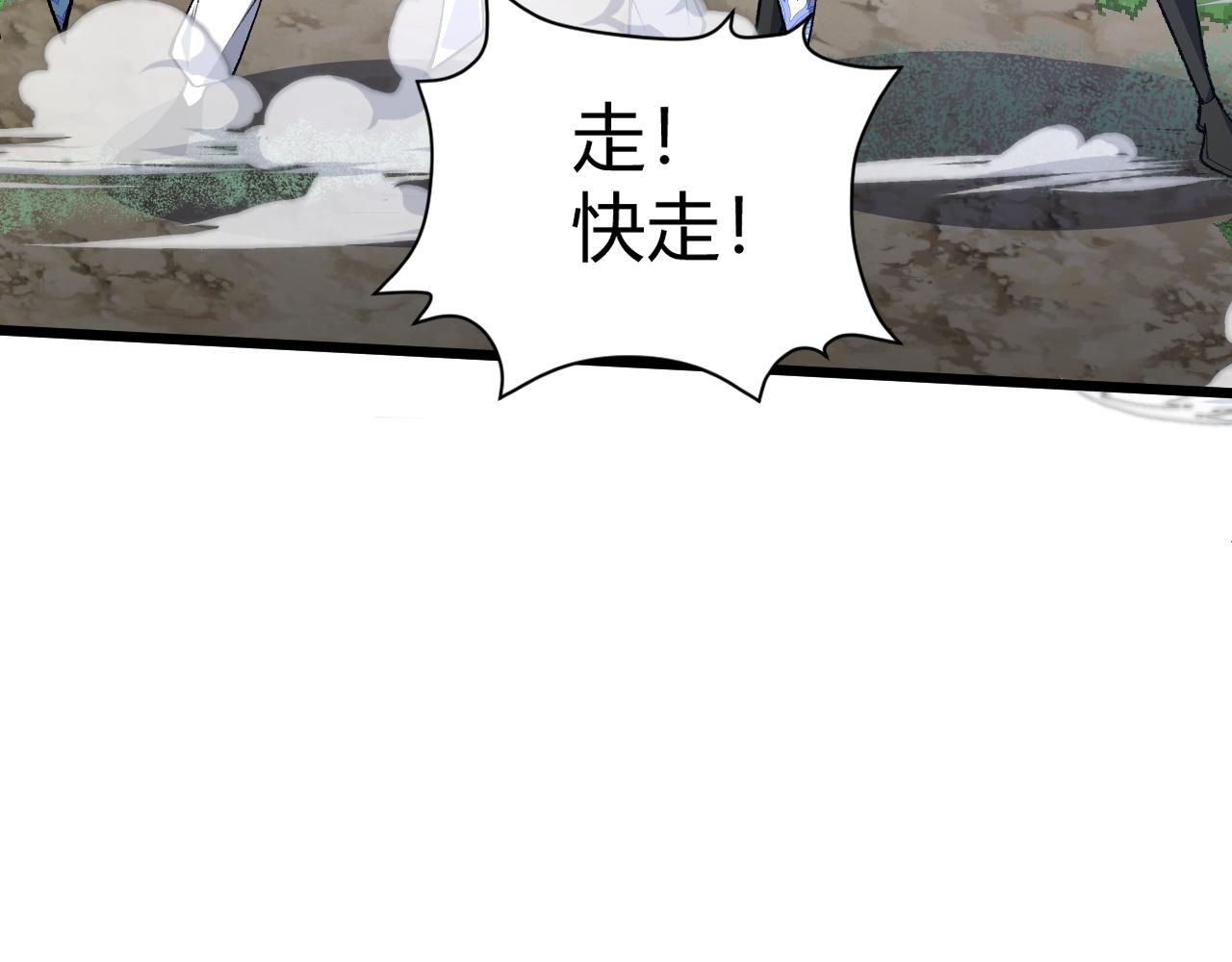 第50话 不明巨兽来袭118