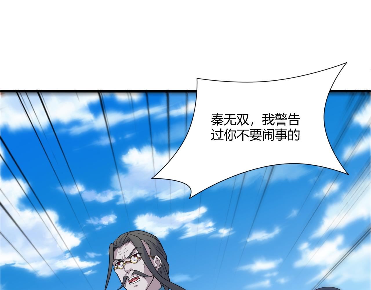 第5话 意外证人，达奚阳！60