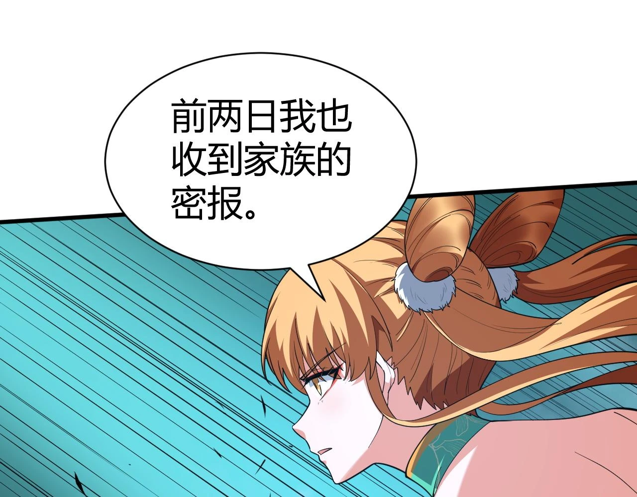 第54话 约战西风坳24
