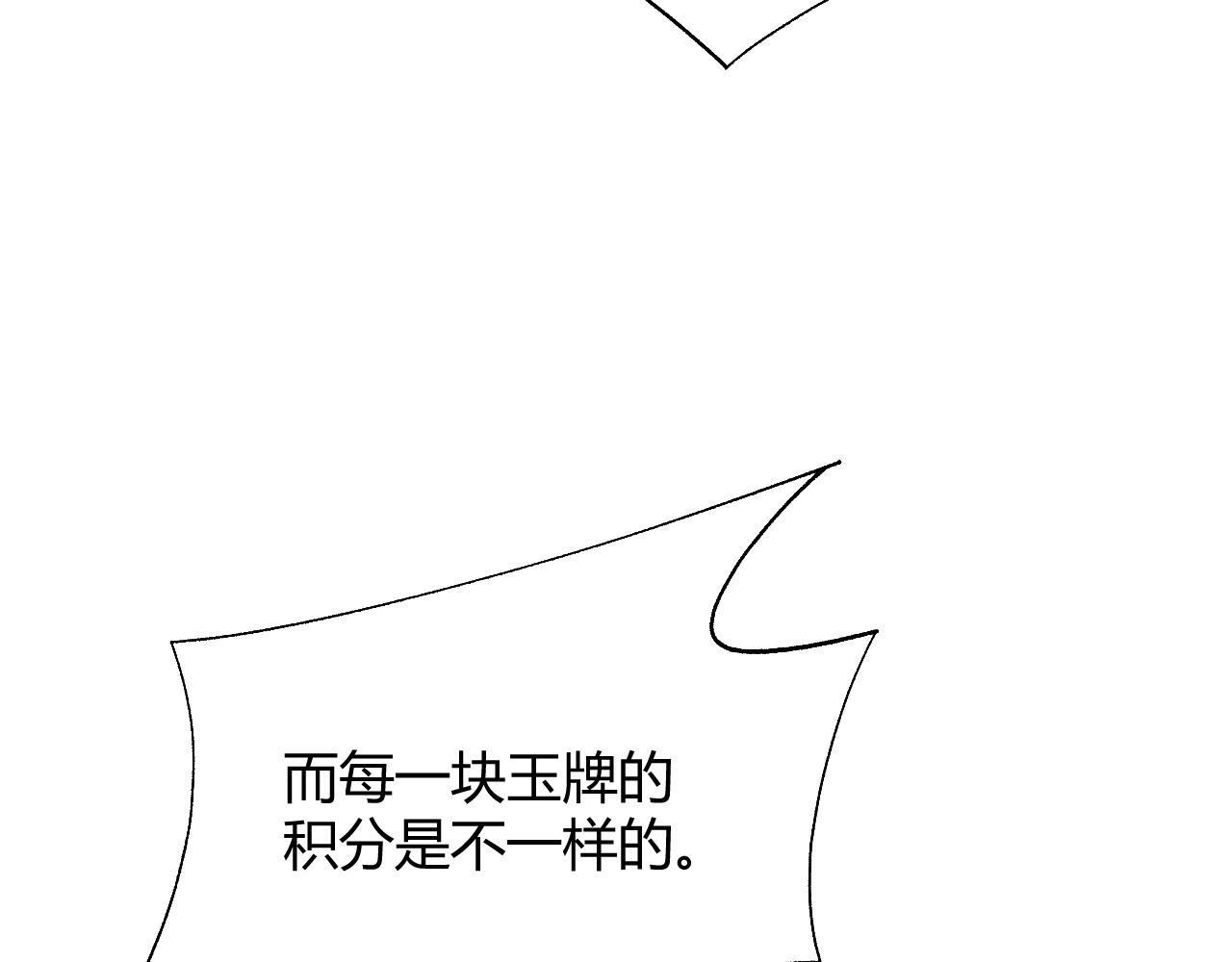 第33话 武童试炼打响！161