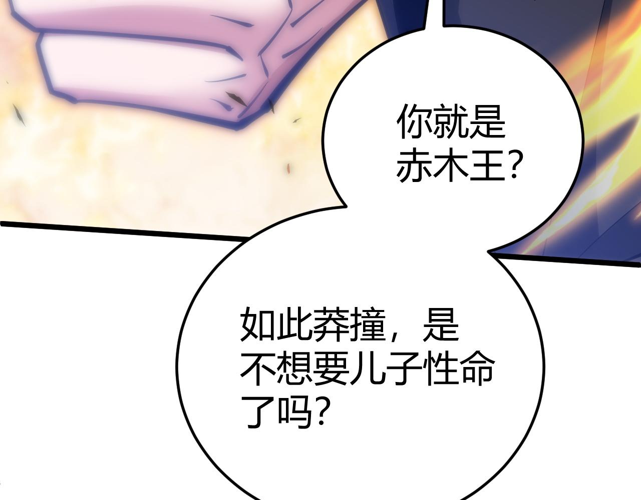 第42话 赤木王229