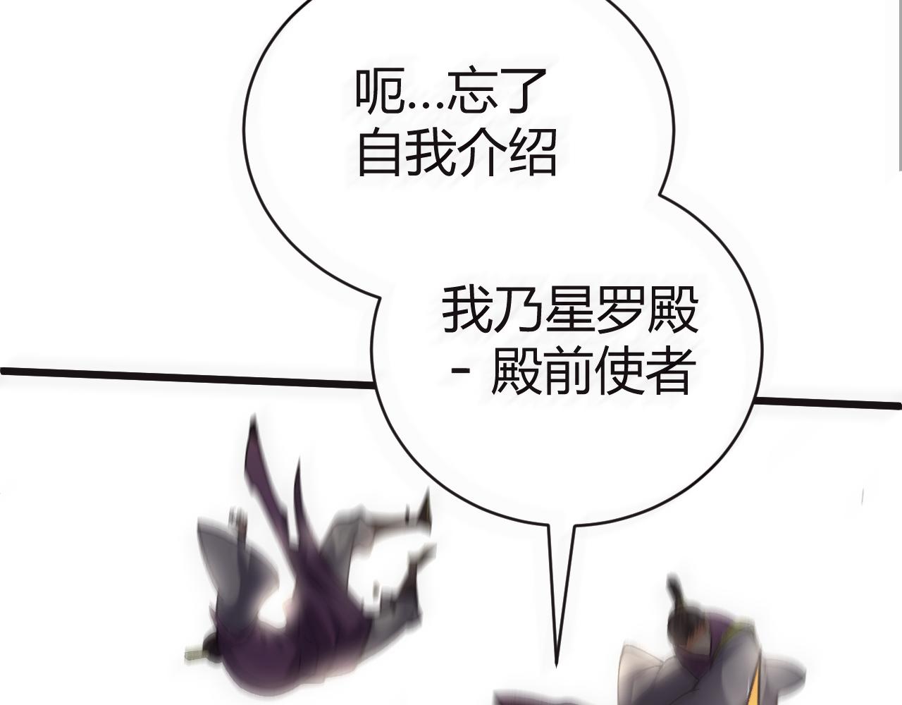 第47话 秦无双虐杀厉无忌！201