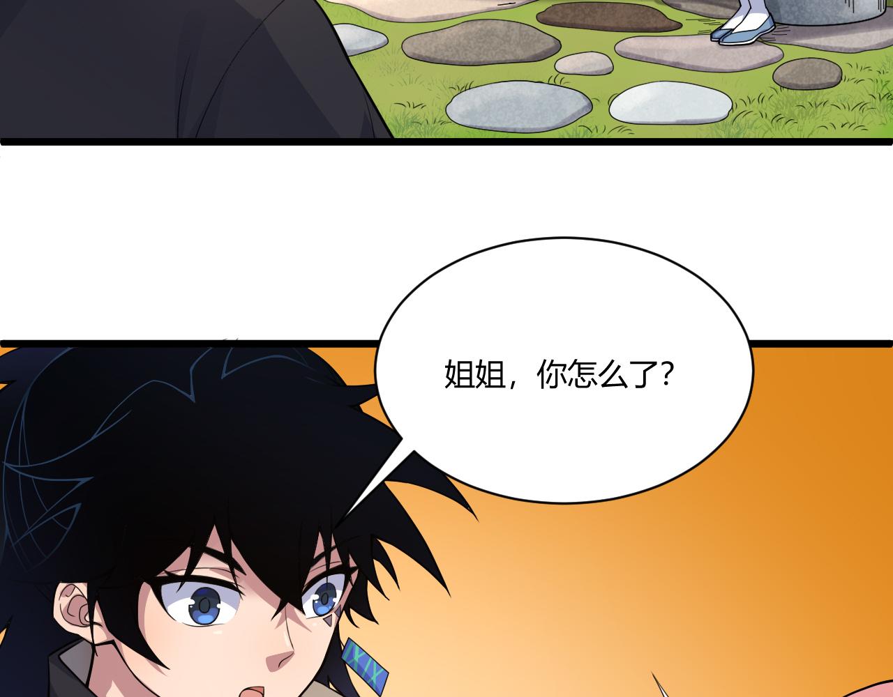 第2话 恶客登门挑衅！112