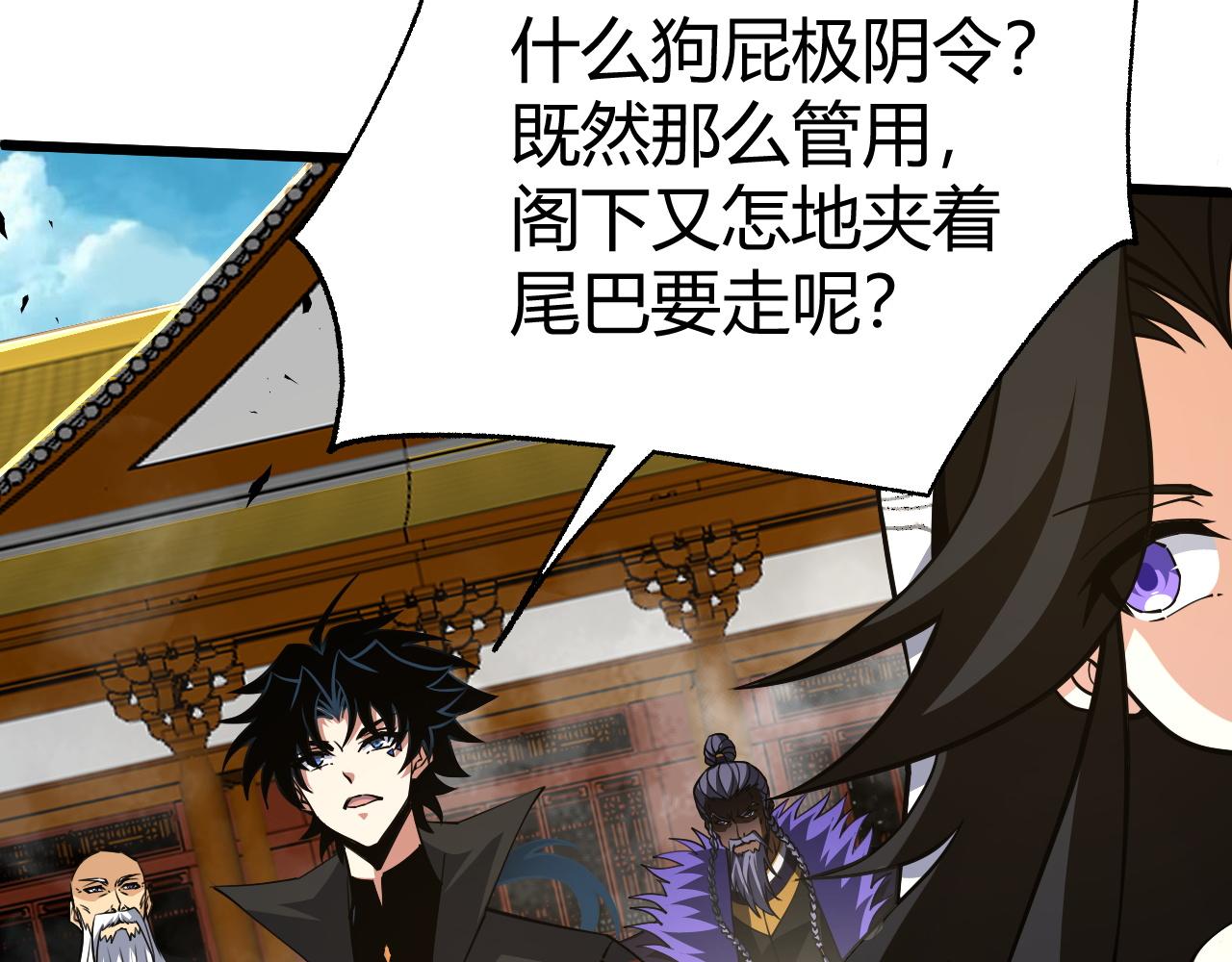 第46话 秦无双大战厉无忌47
