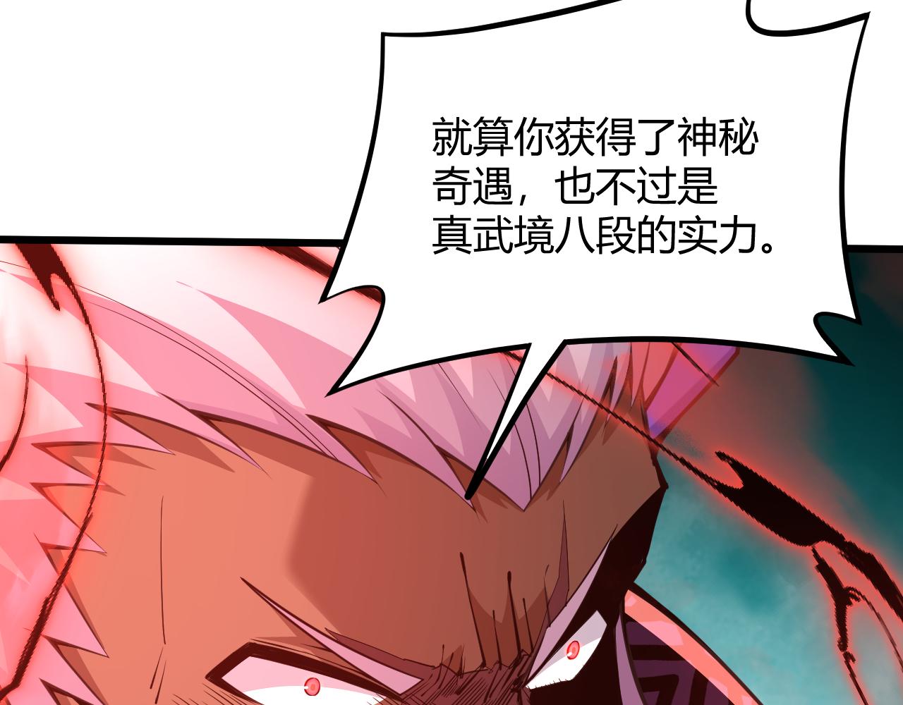 第31话 会见西门大阀！197