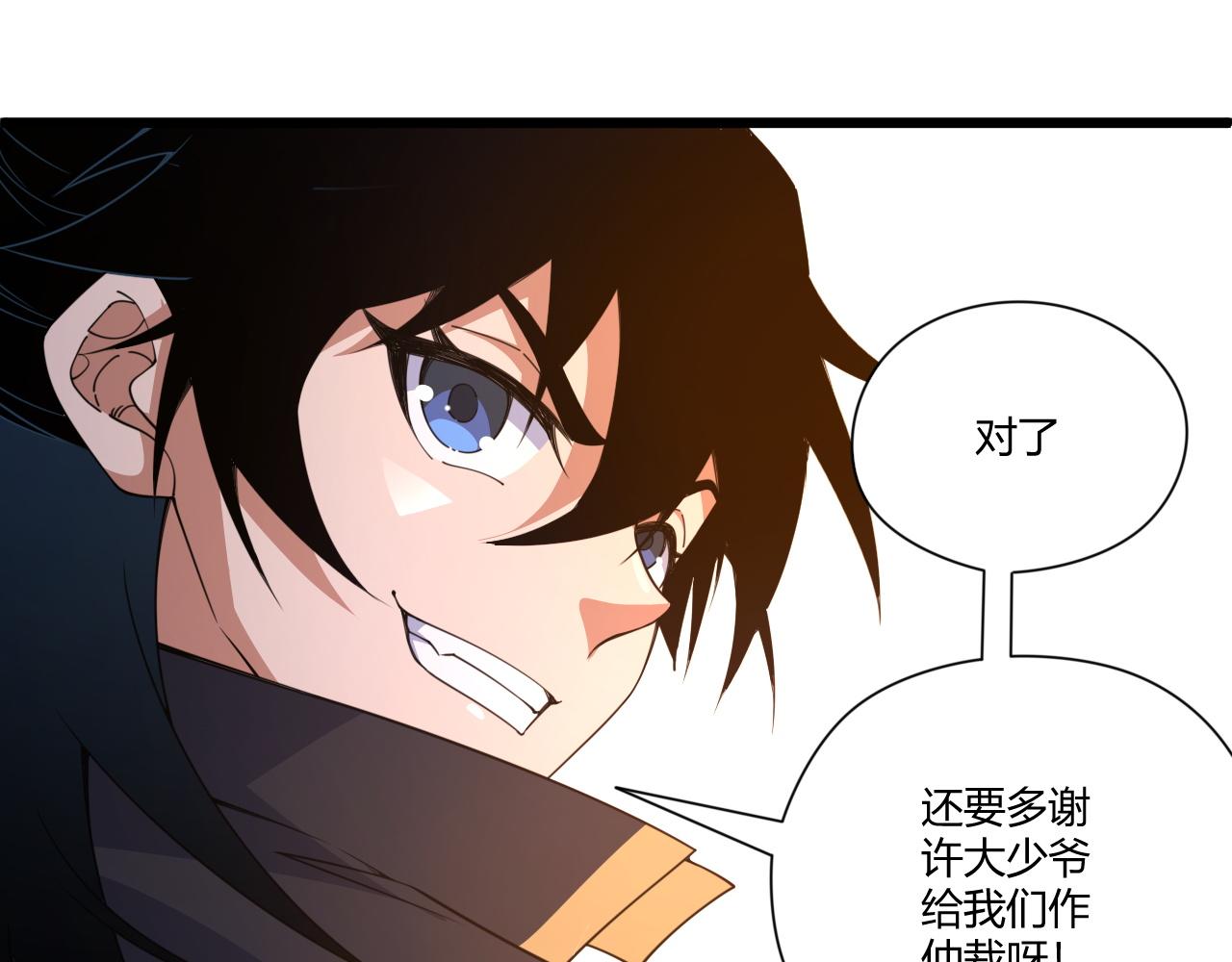 第5话 意外证人，达奚阳！36