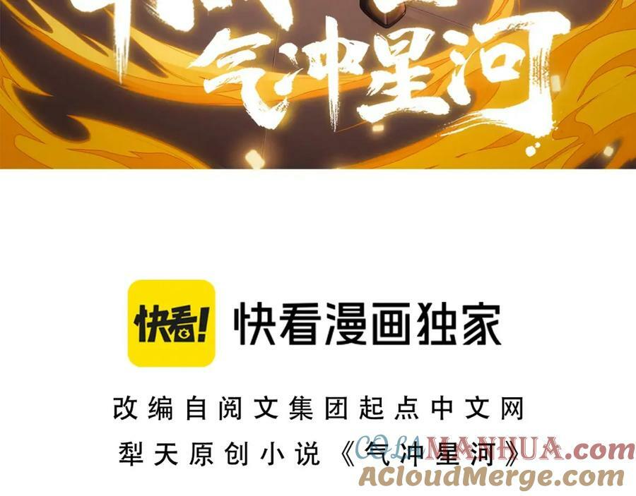 第73话 星罗殿大危机8
