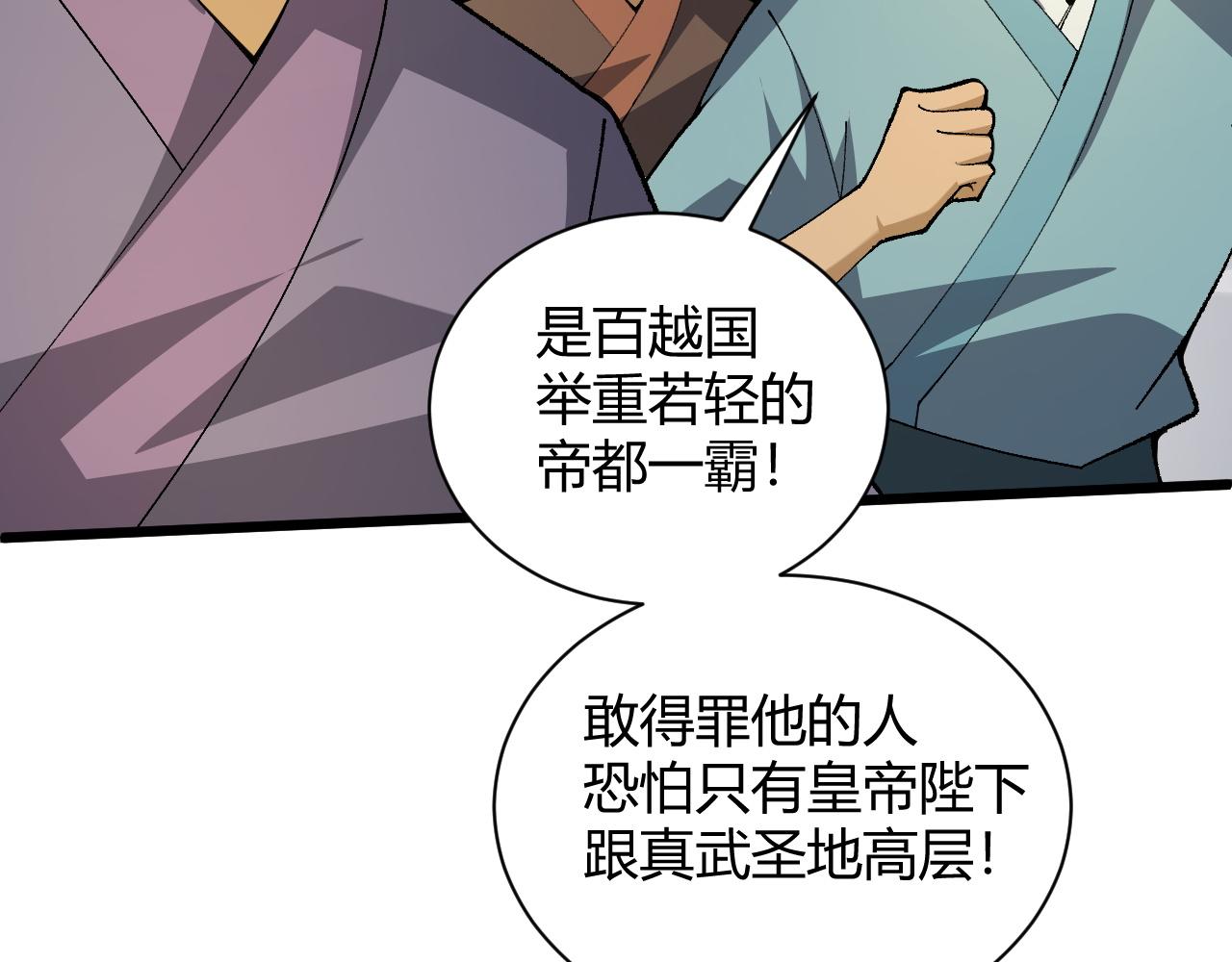 第39话 砸招牌！94