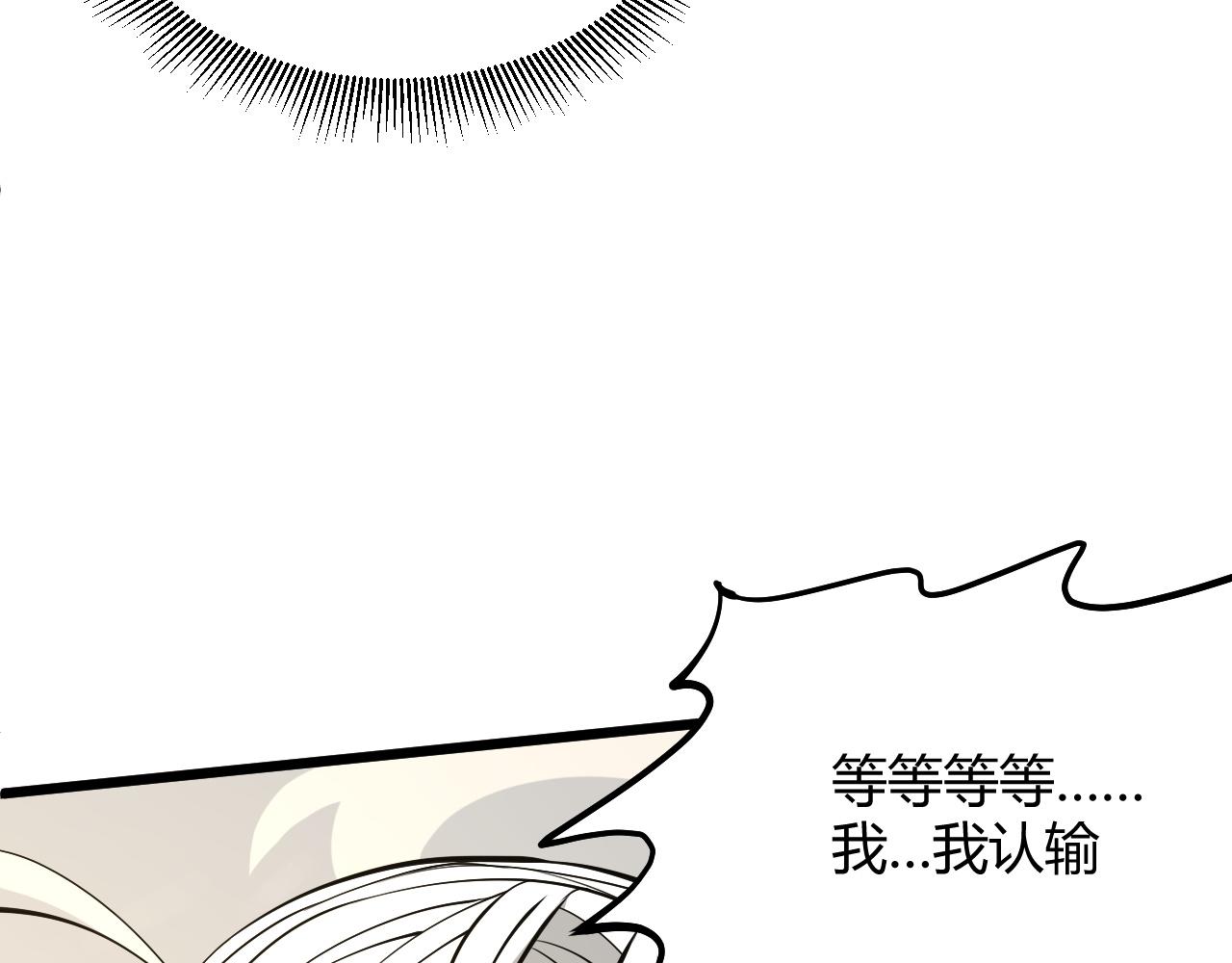 第25话 豪门！102
