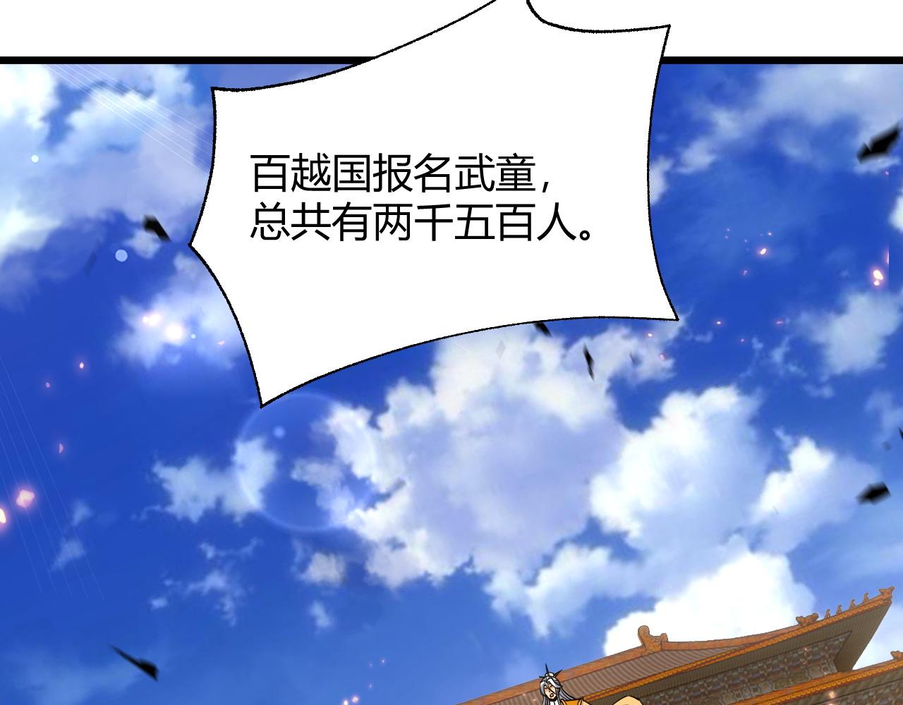 第33话 武童试炼打响！105
