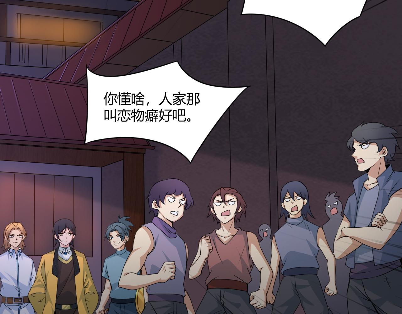 第3话 谁是衣冠禽兽？20