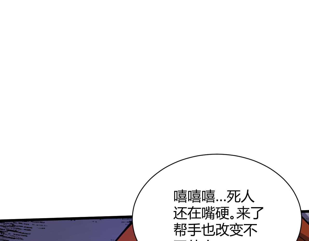 第35话 地狱的血链63