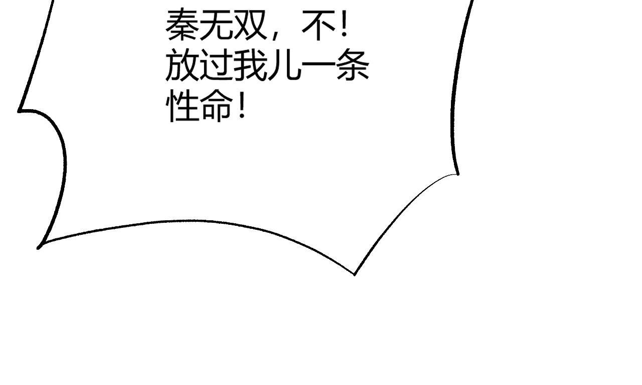 第28话 秦无双暴杀全场！75