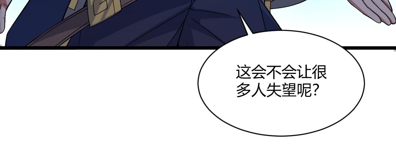 第2话 恶客登门挑衅！21