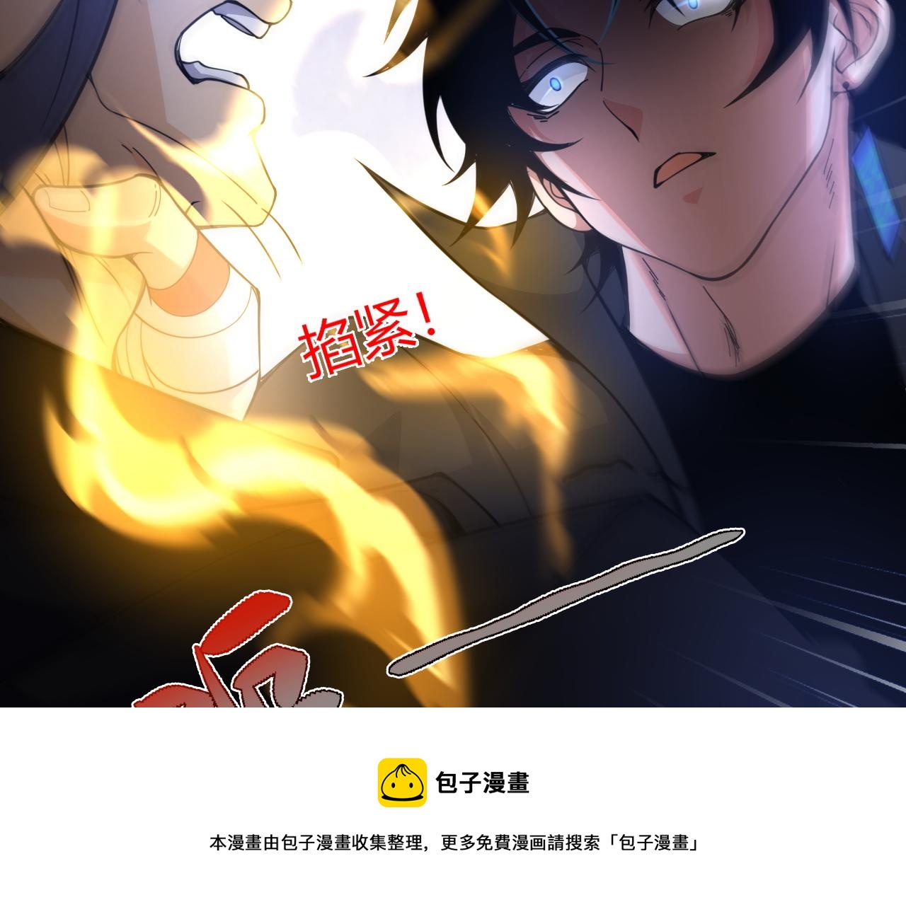 第8话 三年之期已到！144