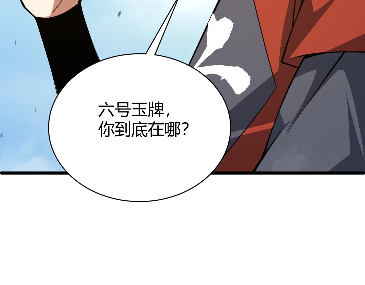 第35话 地狱的血链100