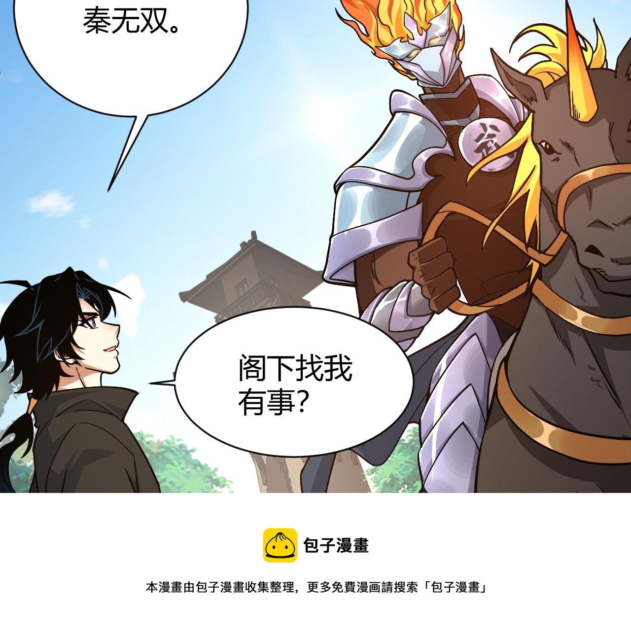 第11话 放榜风波！104