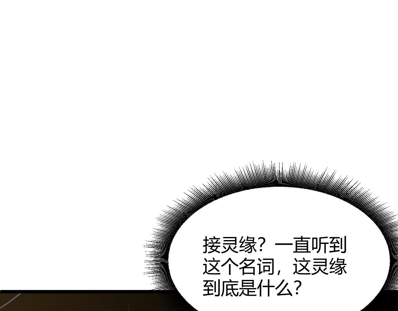 第30话 新的旅程52