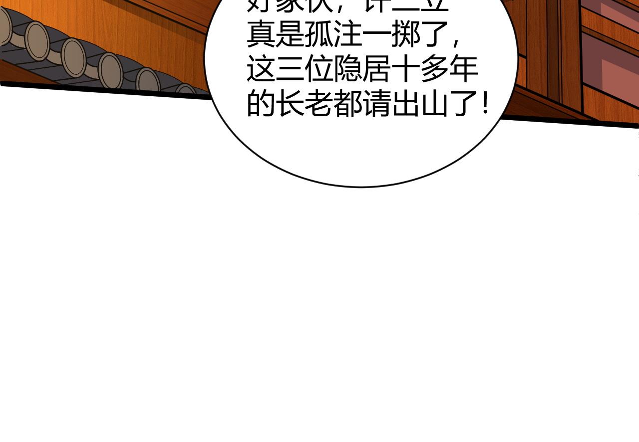 第24话 破阵！38