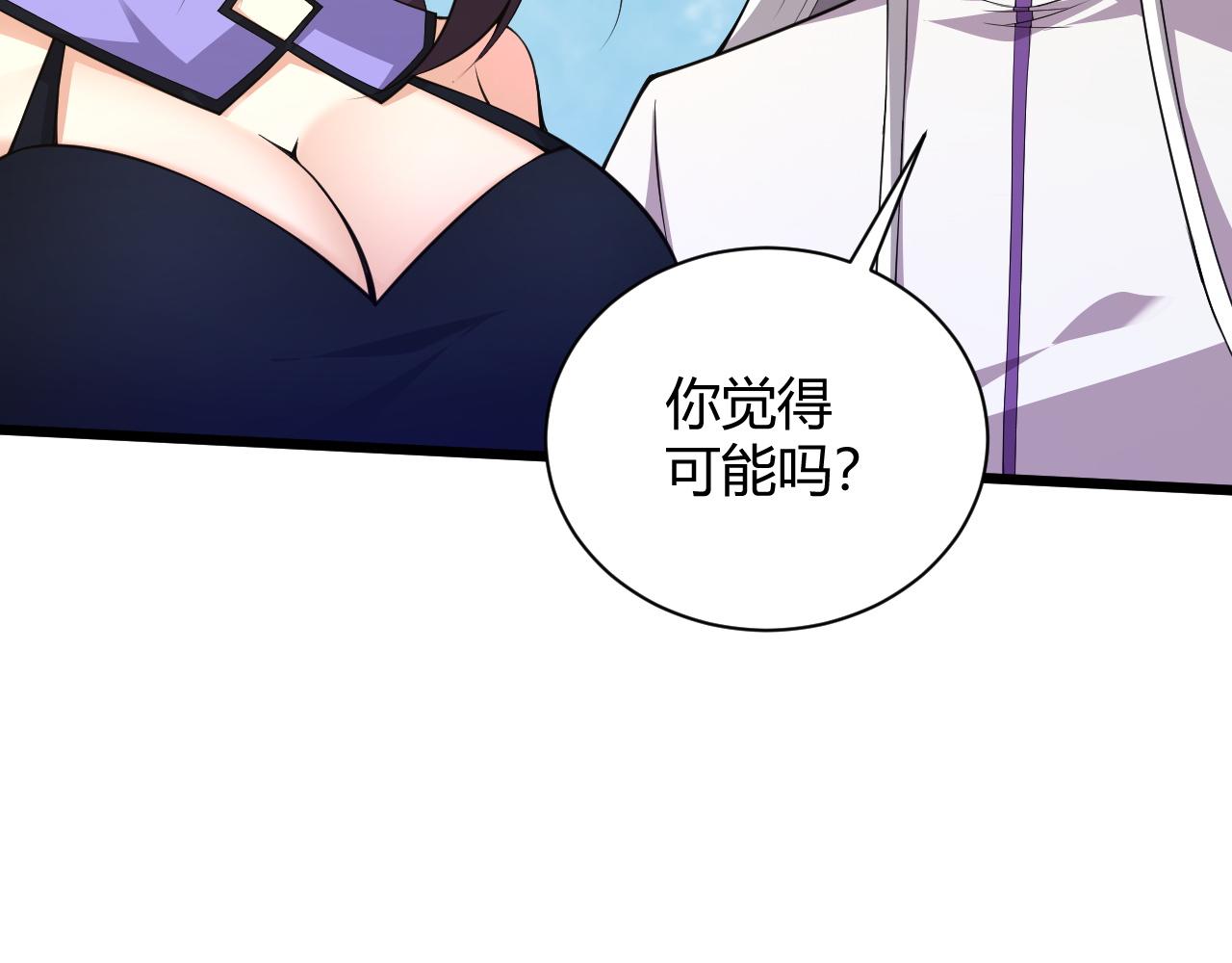 第37话 武圣的震惊87
